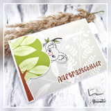 Digiset Koala mit Lotus Plotten, Sublimation, Drucken, Digistamp - Sewando