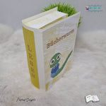Digiset Bücherwurm Plotterdatei, Sublimation, Digistamp, Digipaper - Sewando