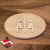 *Bad und WC * – Plotterdateiset - Sewando
