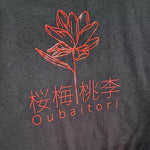 OUBAITORI - Filigran, fein und mit tiefer schöner Bedeutung Plotterdatei, Laserdatei - Sewando